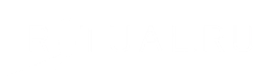 Организация похорон в Кургане